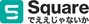 【公式ブログ】squareでええじゃないか