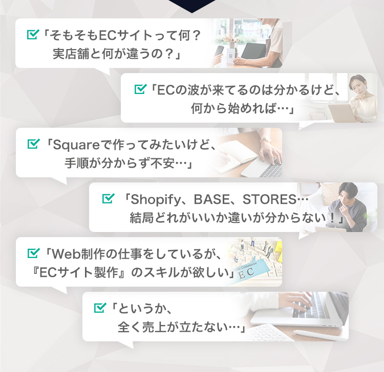 モヤモヤ感じている詳細例