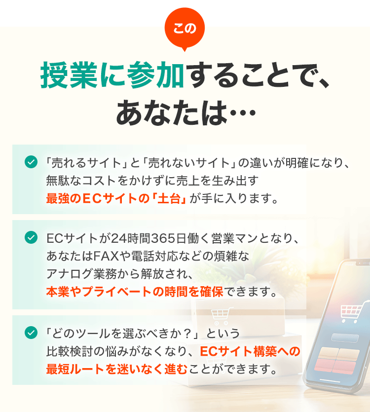 この授業に参加することであなたはこんなことができるようになります