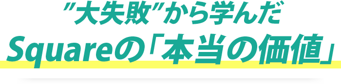 講師紹介タイトル