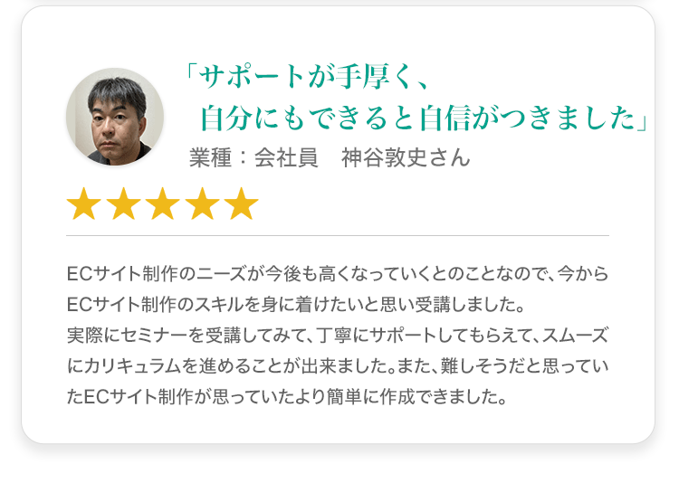 セミナー参加者の声